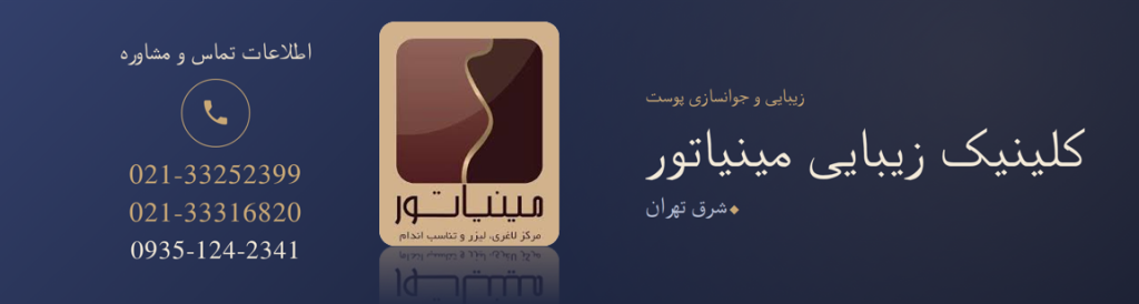 اطلاعات تماس